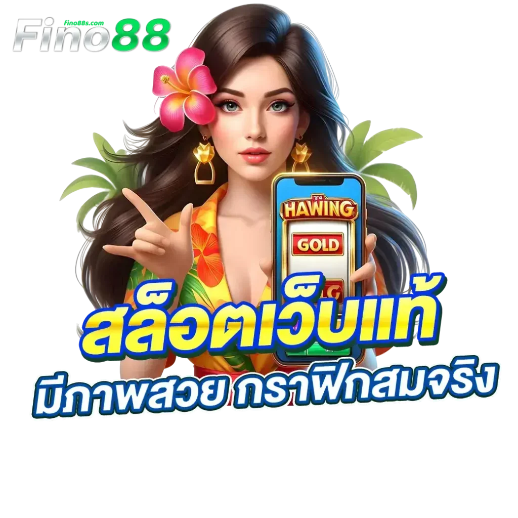 Fino88vip